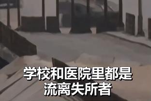 科尔：会继续让克莱打一段时间替补 但并不意味着这是永久性的